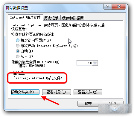 IE文件下载到99%就停了怎么解决？解决方法说明