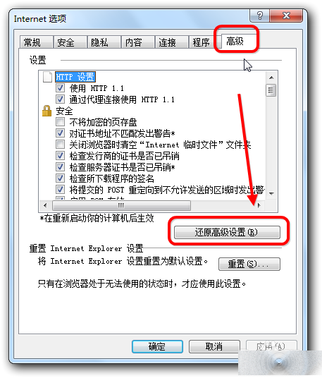 IE文件下载到99%就停了怎么解决？解决方法说明