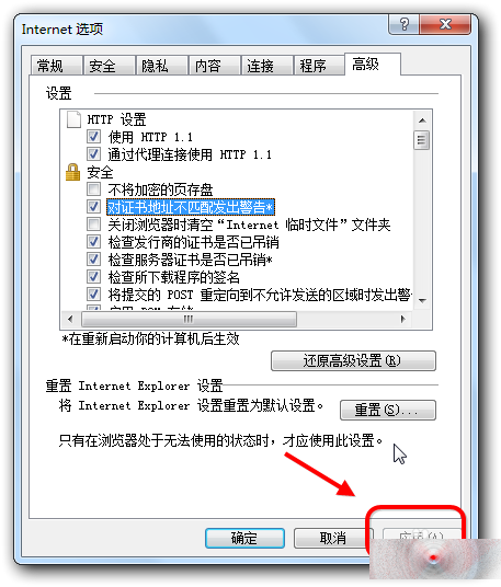 IE文件下载到99%就停了怎么解决？解决方法说明