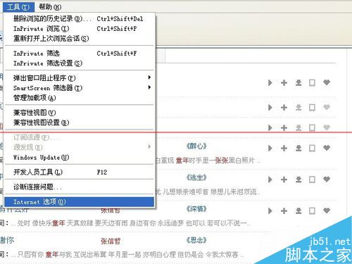 ie浏览器不能下载东西提示没有提供下载的内容该怎么解决？解决方法说明