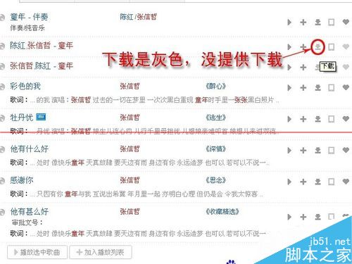 ie浏览器不能下载东西提示没有提供下载的内容该怎么解决？解决方法说明