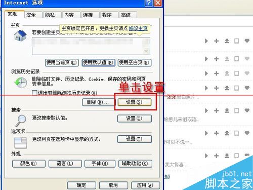 ie浏览器不能下载东西提示没有提供下载的内容该怎么解决？解决方法说明