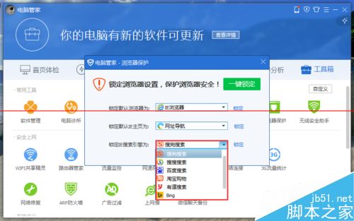 IE不是默认浏览器点击链接自动打开IE如何解决？解决方法分享