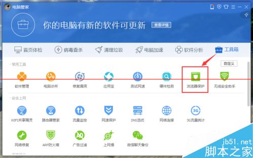 IE不是默认浏览器点击链接自动打开IE如何解决？解决方法分享