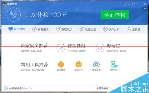IE不是默认浏览器点击链接自动打开IE如何解决？解决方法分享