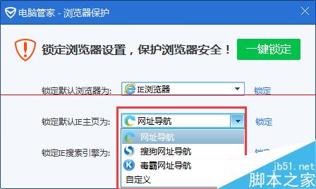 IE不是默认浏览器点击链接自动打开IE如何解决？解决方法分享