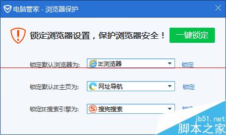 IE不是默认浏览器点击链接自动打开IE如何解决？解决方法分享