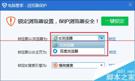 IE不是默认浏览器点击链接自动打开IE如何解决？解决方法分享
