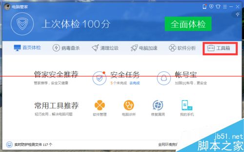 IE不是默认浏览器点击链接自动打开IE如何解决？解决方法分享