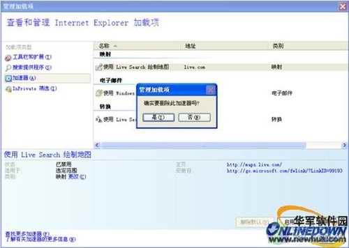 IE8浏览器提速方法有哪些?8种加速浏览器方法分享