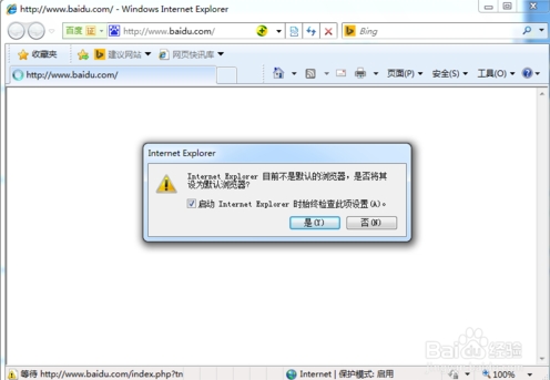 IE怎么设默认浏览器弹框提醒?设置方法介绍