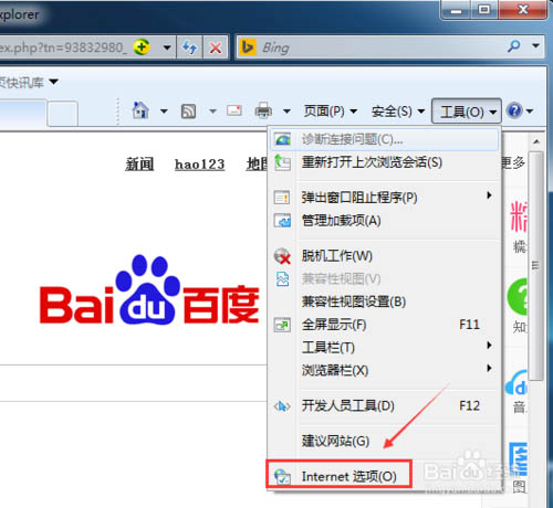 IE怎么设默认浏览器弹框提醒?设置方法介绍