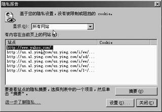 IE浏览器怎么合理设置Cookies?设置方法分享