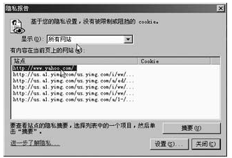 IE浏览器怎么合理设置Cookies?设置方法分享