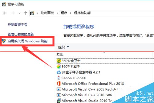 Win10正式版如何卸载IE浏览器?卸载方法分享