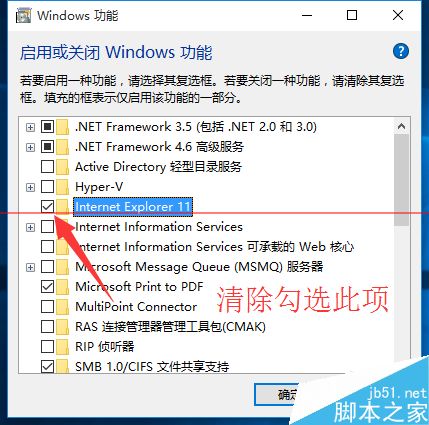 Win10正式版如何卸载IE浏览器?卸载方法分享