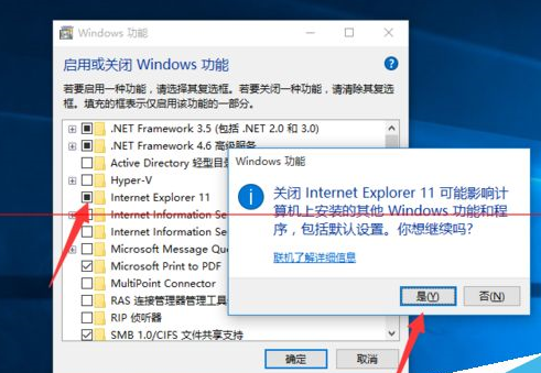 Win10正式版如何卸载IE浏览器?卸载方法分享