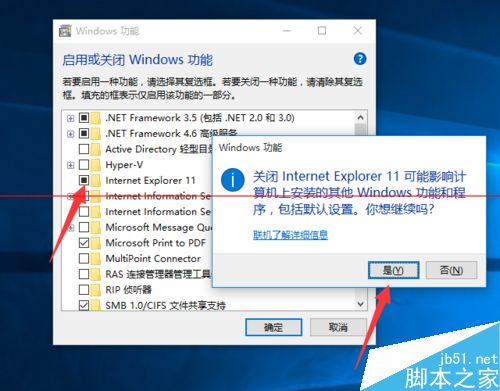 Win10正式版如何卸载IE浏览器?卸载方法分享