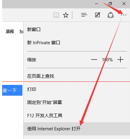 win10正式版IE浏览器程序在什么位置?调出ie图标方法分享