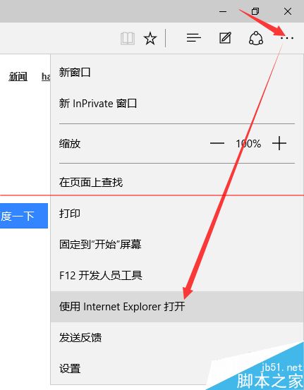 win10正式版IE浏览器程序在什么位置?调出ie图标方法分享