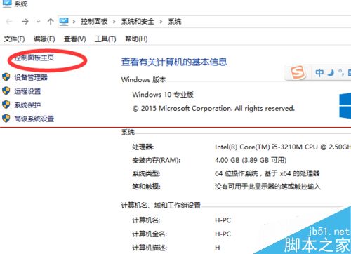 win10正式版IE浏览器程序在什么位置?调出ie图标方法分享