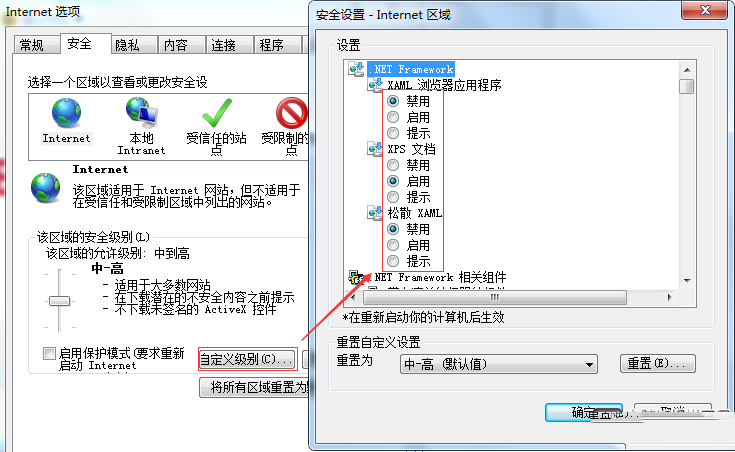 IE11浏览器安全设置在什么位置？设置方法分享