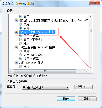 IE11浏览器安全设置在什么位置？设置方法分享