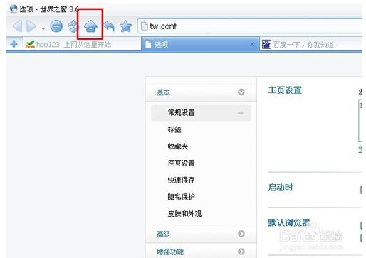 ie浏览器主页被篡改如何解决？解决的办法有哪些?