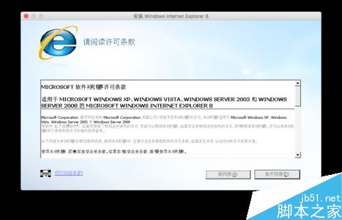 Mac如何安装IE浏览器？安装IE浏览器教程介绍