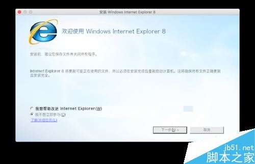 Mac如何安装IE浏览器？安装IE浏览器教程介绍