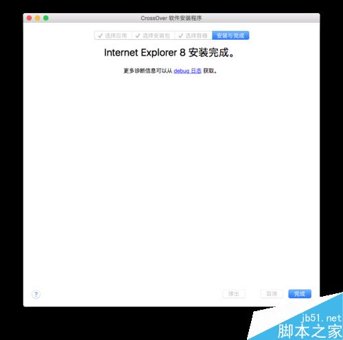 Mac如何安装IE浏览器？安装IE浏览器教程介绍