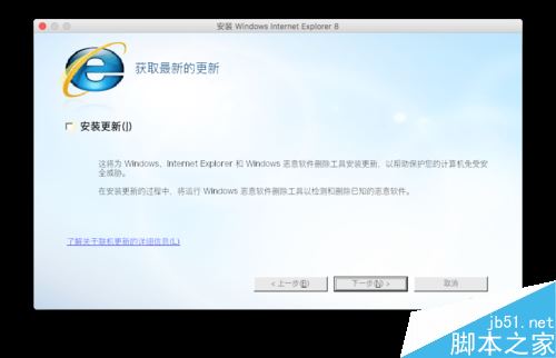 Mac如何安装IE浏览器？安装IE浏览器教程介绍