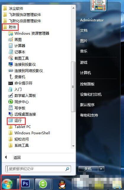Win7 IE浏览器显示“Win7已完毕 但网页上有错误”的解决方法