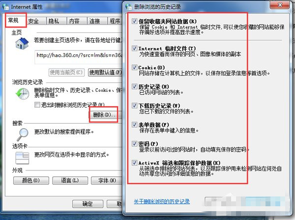 Win7 IE浏览器显示“Win7已完毕 但网页上有错误”的解决方法
