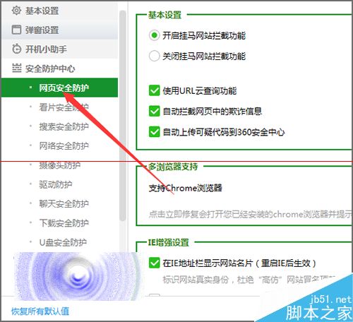 IE浏览器地址栏中如何取消和添加360图标？解决方法分享
