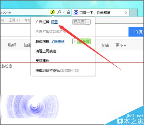 IE浏览器地址栏中如何取消和添加360图标？解决方法分享