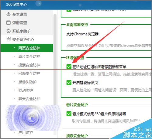 IE浏览器地址栏中如何取消和添加360图标？解决方法分享