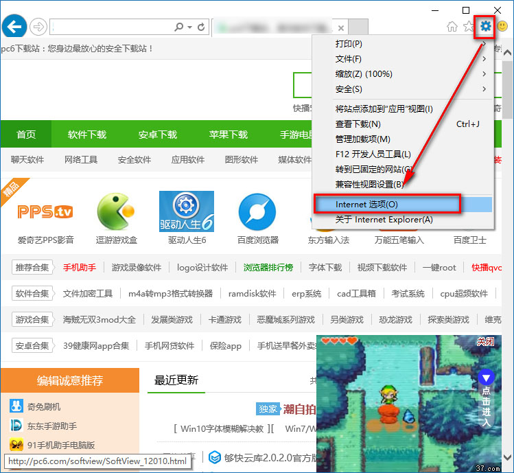 电脑IE浏览器提示internet explorer已停止工作怎么解决？解决方法说明