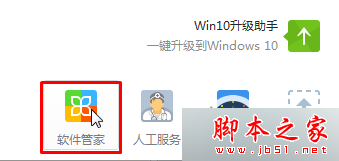 win7系统IE浏览器版本过低无法打开淘宝网页怎么解决?解决方法介绍