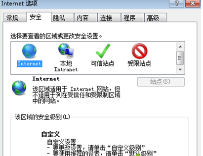 Win7系统下IE浏览器提示IE为了保护计算机而关闭网页是什么原因？解决方法分析
