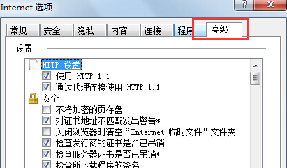 Win7 IE浏览器突然打不开网页是什么原因？解决方法介绍