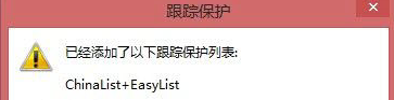 IE浏览器怎么去广告？去广告图文介绍