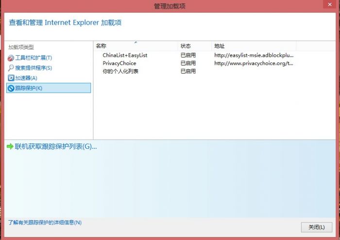 IE浏览器怎么去广告？去广告图文介绍