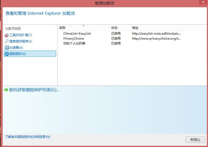 IE浏览器怎么去广告？去广告图文介绍