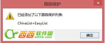 IE浏览器怎么去广告？去广告图文介绍