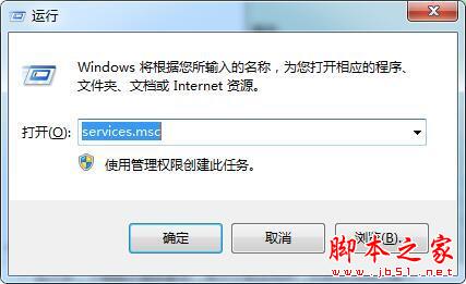 win7电脑启动ie浏览器提示服务器正在运行怎么处理?处理方法分享