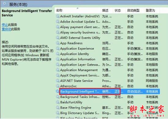 win7电脑启动ie浏览器提示服务器正在运行怎么处理?处理方法分享