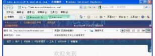 在IE浏览器中怎么实现网页自动翻译?自动翻译的方法介绍