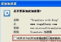 在IE浏览器中怎么实现网页自动翻译?自动翻译的方法介绍