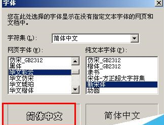 IE浏览器字体样式如何修改?修改方法介绍